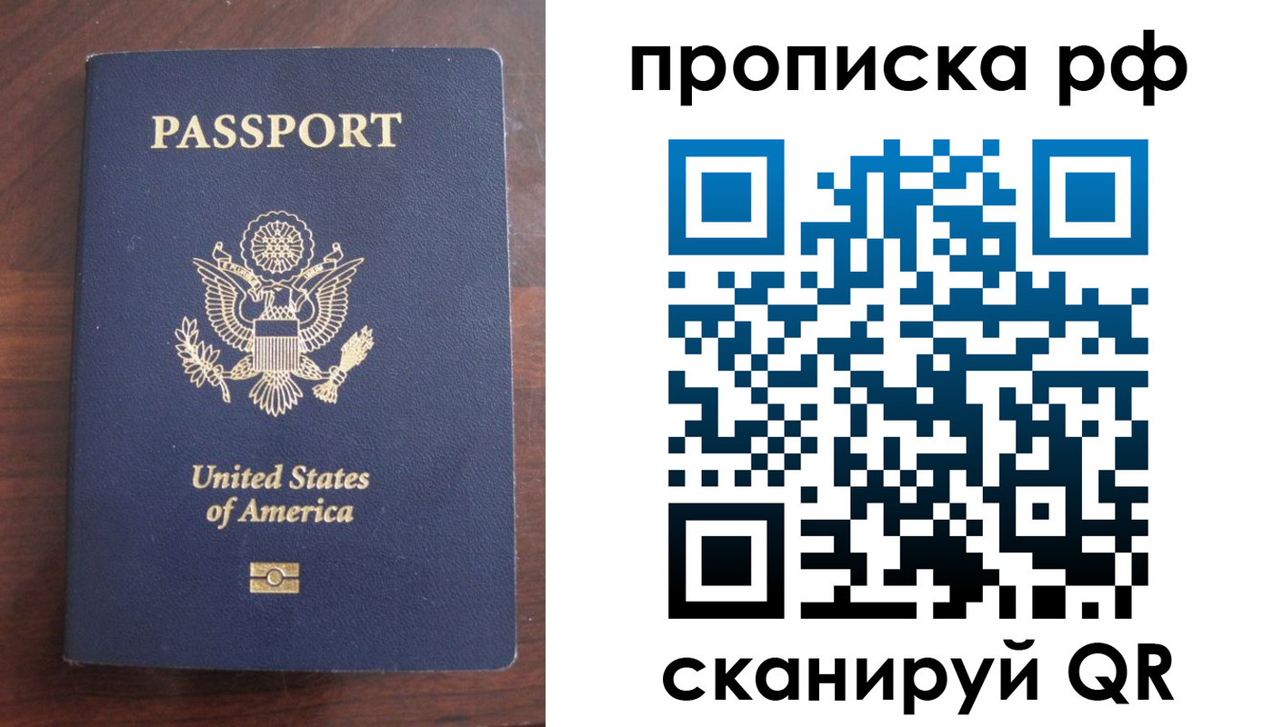 прописка штамп в Сыктывкаре