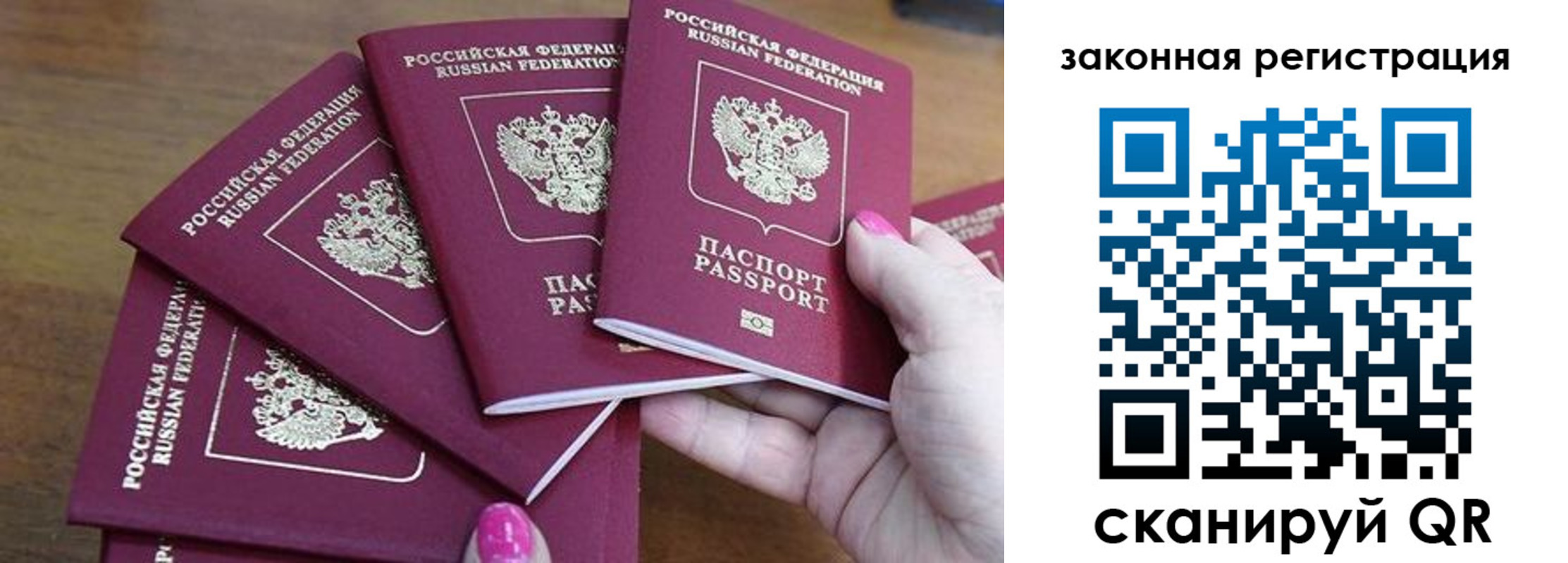временная регистрация для всех в Сыктывкаре