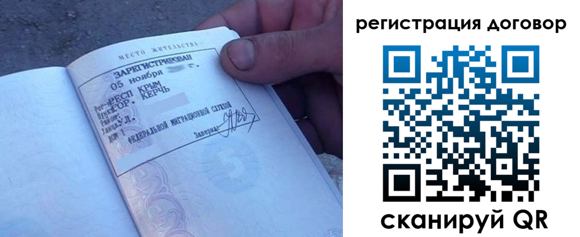 прописка для школы в Сыктывкаре