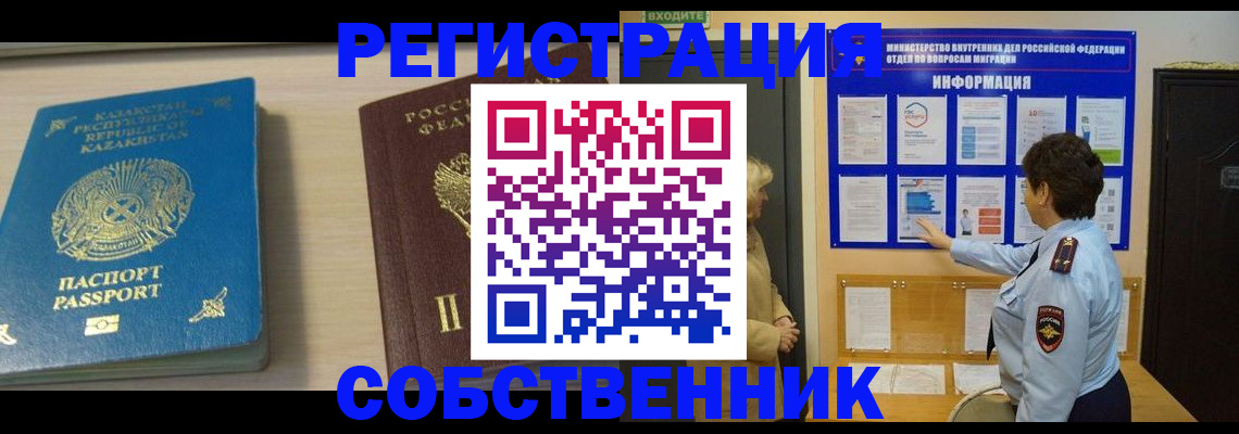 прописка законно в Сыктывкаре