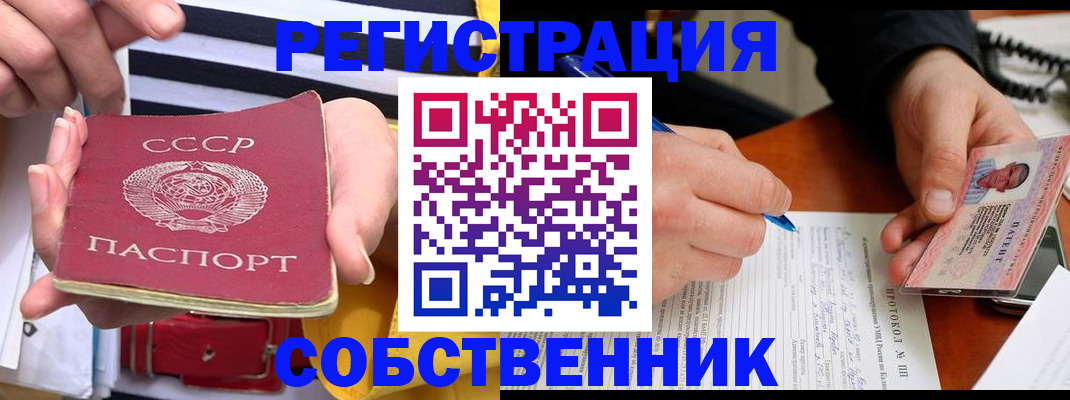 прописка ребенка в Сыктывкаре