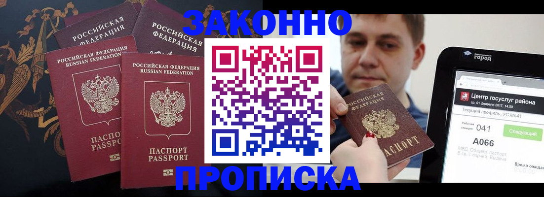 временная регистрация для всех в Сыктывкаре