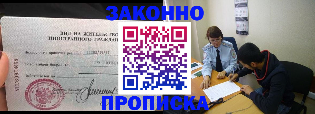 прописка гарантия в Сыктывкаре