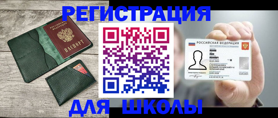 прописка для работы в Сыктывкаре