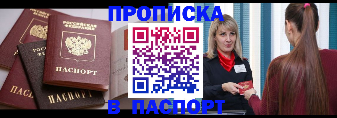 временная регистрация в Сыктывкаре