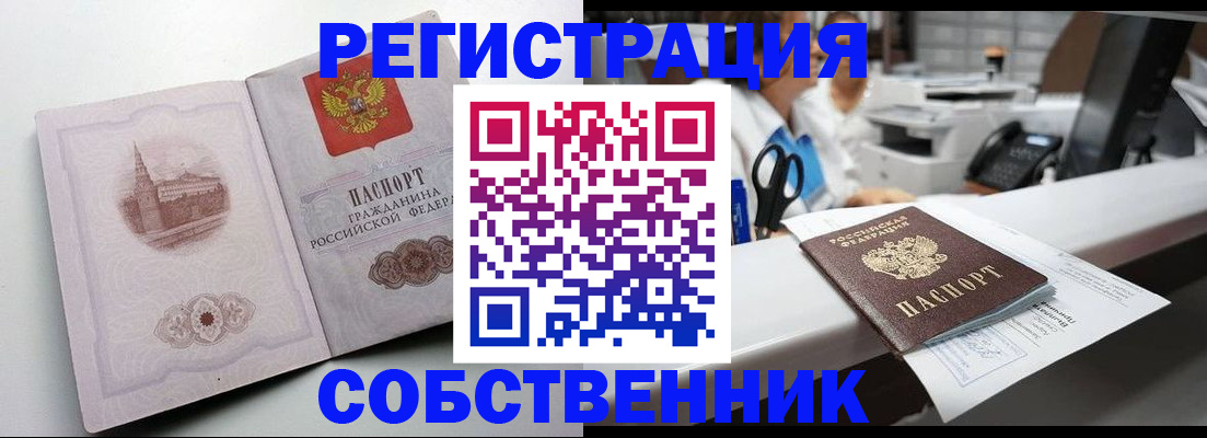 прописка законно в Сыктывкаре