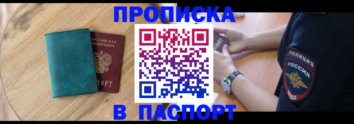 прописка в квартире в Сыктывкаре