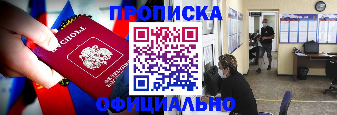 временная регистрация купить в Сыктывкаре