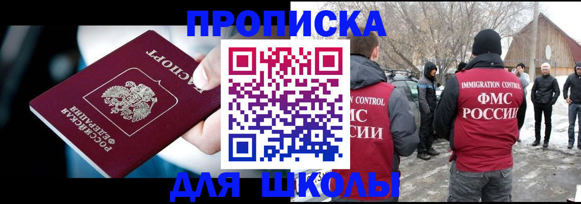 прописка иностранных граждан в Сыктывкаре