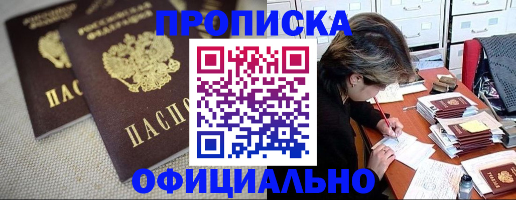 прописка в квартире в Сыктывкаре