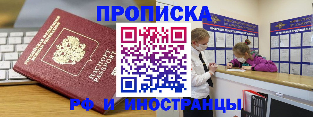 прописка гарантия в Сыктывкаре