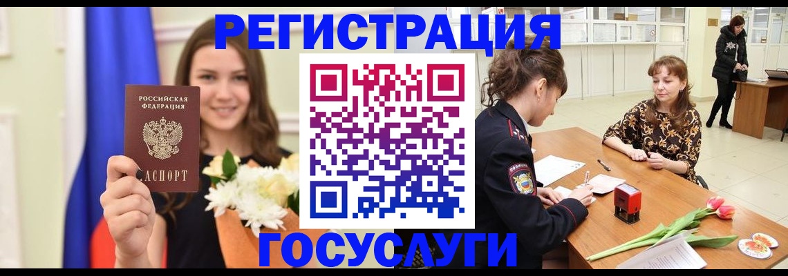 временная регистрация недорого в Сыктывкаре